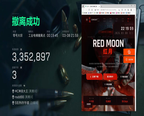 三角洲外挂有什么类型透视自瞄效果